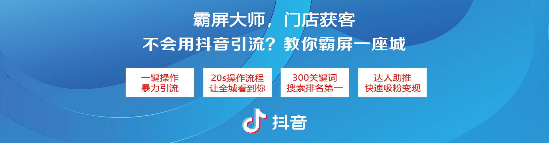 东台信息流竞价